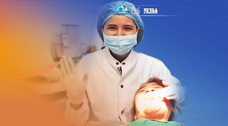 สธ.ปรับบทบาท "หมอฟัน-เภสัช-นักวิชาการ" ตจว. ช่วยลดภาระหมอ-พยาบาล