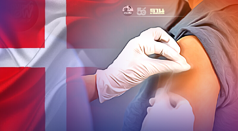 เดนมาร์กทดลอง "วัคซีนโควิด" ตัวใหม่ในมนุษย์