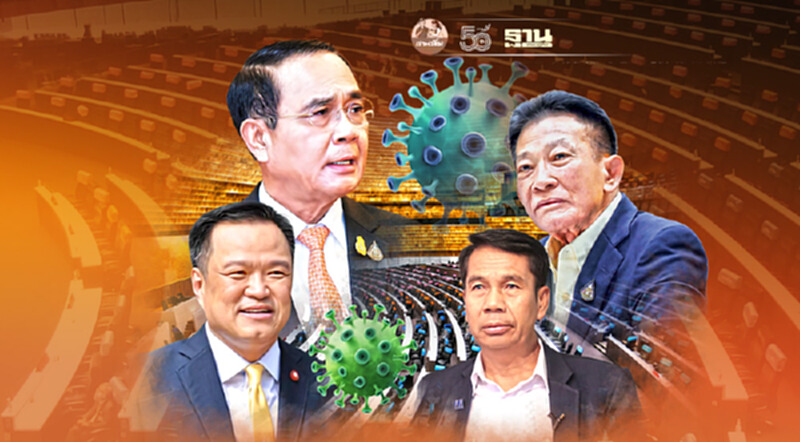 ซักฟอกครั้งสุดท้าย "บิ๊กตู่-อนุทิน"อ่วมพิษโควิด-19 ซักฟอกครั้งสุดท้าย "บิ๊กตู่-อนุทิน"อ่วมพิษโควิด-19
