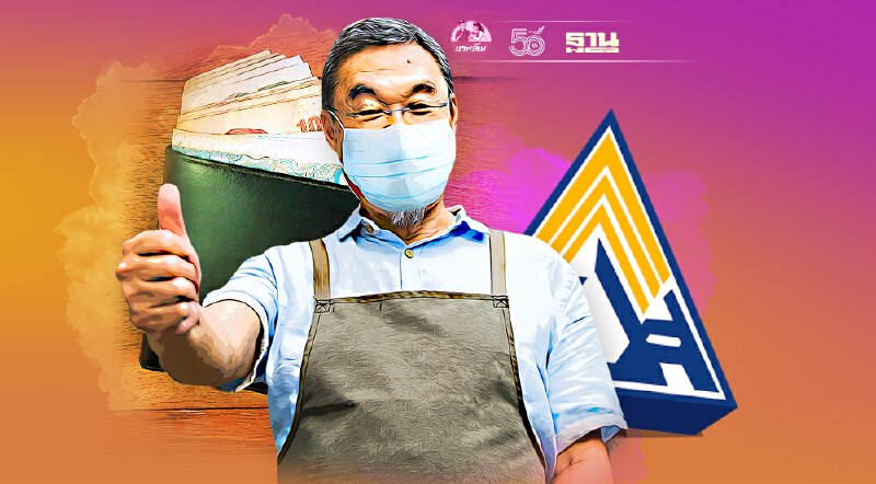 เช็คสิทธิ์ประกันตน ม.39,40 ใครเข้าเกณฑ์รับเงินเยียวยา 5,000 บาท