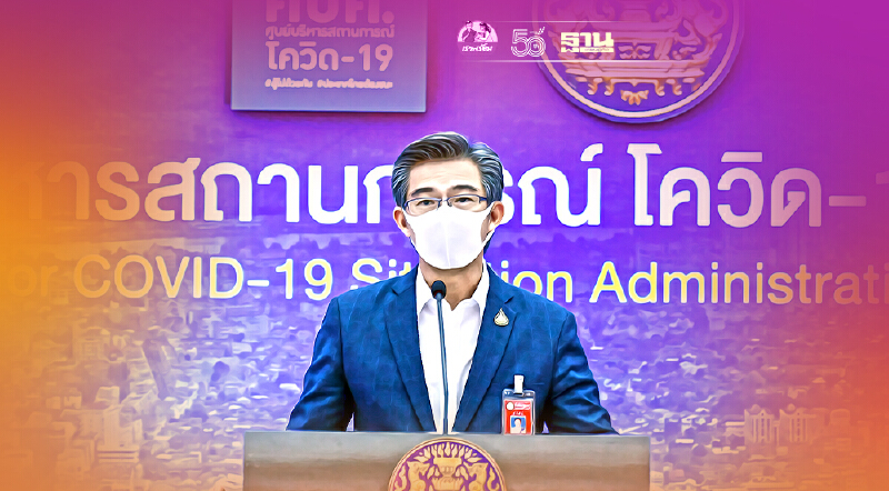 ศบค.เผย 1 เม.ย.-28 ส.ค. หญิงตั้งครรภ์ติดโควิด 2,542 คน ฉีดวัคซีนเข็ม 1 แค่ 7.5%