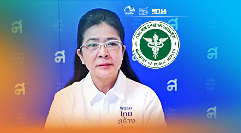 “ไทยสร้างไทย"เสนอ“พิมพ์เขียวด้านสาธารณสุข”สยบโควิด-19 ให้รัฐบาลพิจารณา