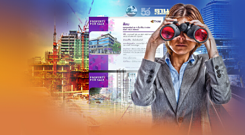 "การบินไทย"เปิด10ทำเลประกาศขายอาคารสำนักงาน-ที่ดินใน7จังหวัด