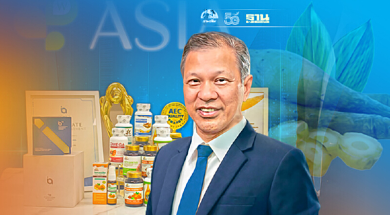 แตกไลน์สารสกัด “กระชาย” ชิงเค้กตลาดอาหารเสริม 8 หมื่นล้าน แตกไลน์สารสกัด “กระชาย” ชิงเค้กตลาดอาหารเสริม 8 หมื่นล้าน