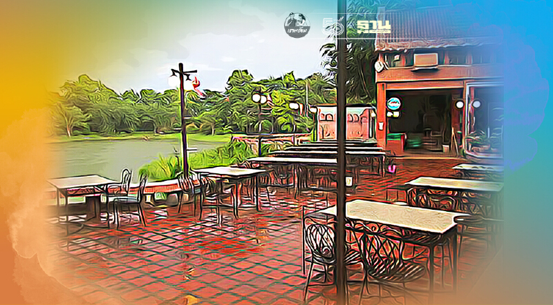 แพ้โควิดปิดตำนาน"แกงคั่วหอยขม"ร้านสโมสรวิทยุการบิน"เชียงใหม่"