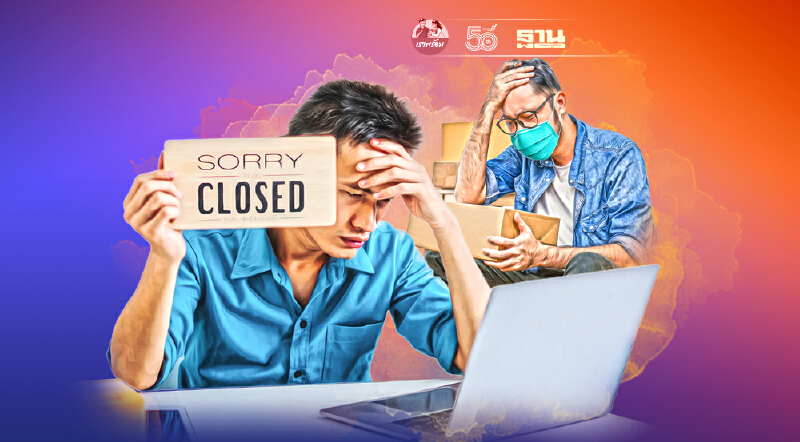 เมื่อต้องโบกมือลา