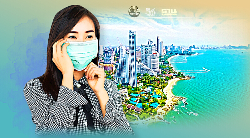 เมืองพัทยา เตรียมเปิดลงทะเบียนเยียวยาครัวเรือนละ 2,000 บาท เช็คที่นี่