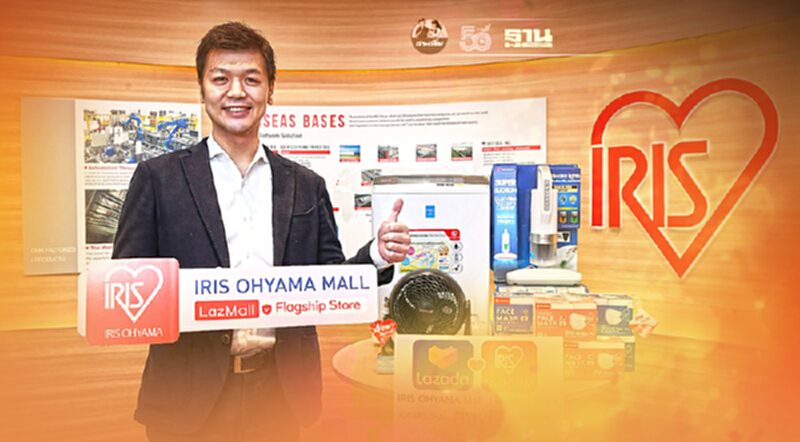 ‘ไอริส โอยามะ’ เปิดร้านบน ‘ลาซาด้า’ รุกตลาดเครื่องใช้ไฟฟ้าไทย ‘ไอริส โอยามะ’ เปิดร้านบน ‘ลาซาด้า’ รุกตลาดเครื่องใช้ไฟฟ้าไทย