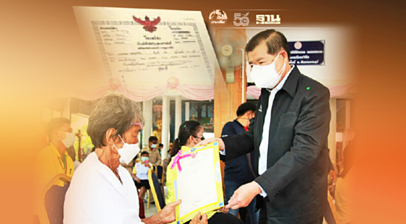 “นิพนธ์”เดินสายอีสานมอบโฉนดที่ดิน 3,700 แปลง ให้ชาวนครพนม-มหาสารคาม “นิพนธ์”เดินสายอีสานมอบโฉนดที่ดิน 3,700 แปลง ให้ชาวนครพนม-มหาสารคาม