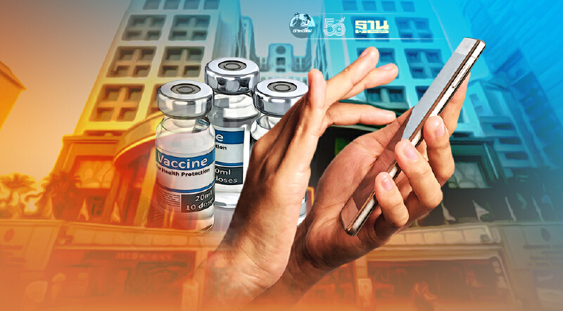 รพ.พระมงกุฎฯ เปิดลงทะเบียนฉีดวัคซีนโควิดให้สิทธิ์ผู้ติดตาม 1 คน เช็คที่นี่