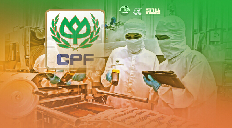 "ซีพีเอฟ" ติดอันดับ 859 บริษัทมหาชน “ขนาดใหญ่ที่สุดในโลก” ​