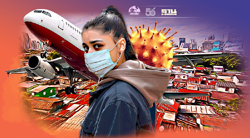 เปิด4ขั้นตอนใช้บริการบินในประเทศออกจากพื้นที่สีแดงเข้มเริ่ม1ก.ย.นี้