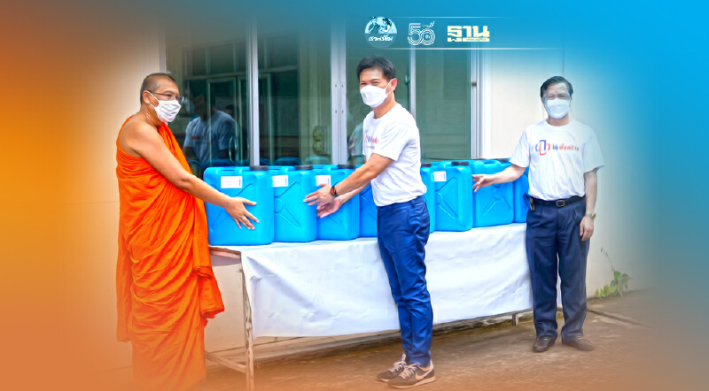 สจล. แจกชุดตรวจ ATK 2 หมื่นชุด คัดกรองประชาชนย่านลาดกระบัง