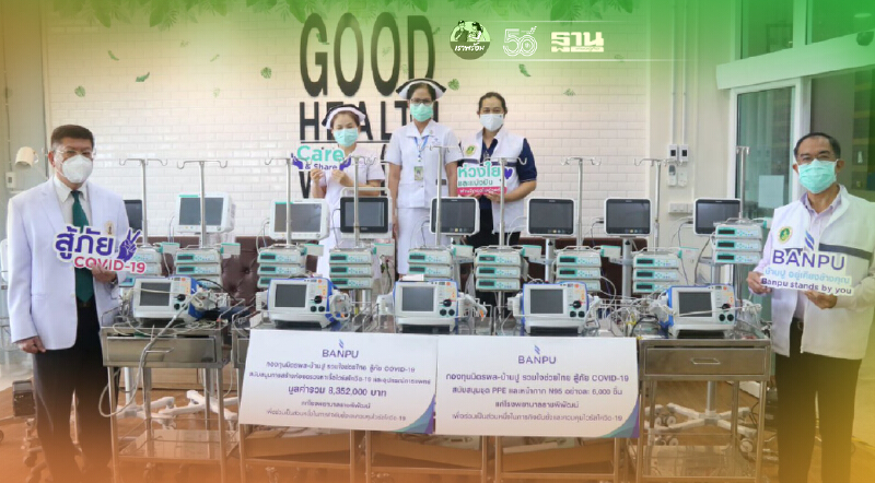 บ้านปู เดินหน้าช่วยคนไทย สู้โควิดระลอกใหม่