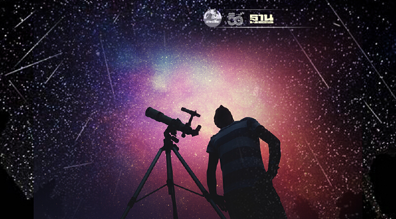 ตั้งตาลุ้นชม ฝนดาวตกเพอร์เซอิดส์ คืนวันแม่ 12 ส.ค.นี้