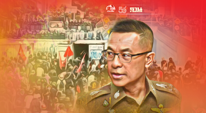 ผบ.ตร.สั่งปรับยุทธวิธีรับมือ"ม็อบเยาวชน"ไม่บุกซอกซอย-ชุมชน 