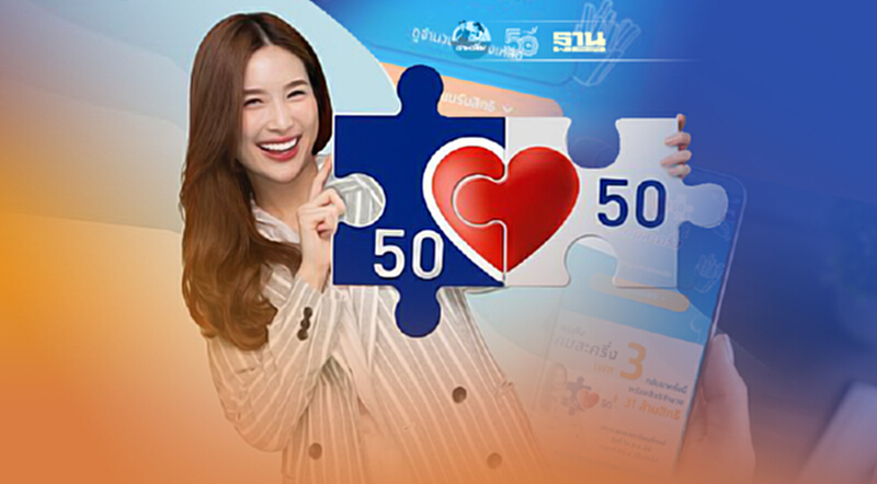 คนละครึ่งเฟส 3 สิทธิคงเหลือกว่า 9 ล้านสิทธิ รีบลงทะเบียนรับ 3,000 บาท คนละครึ่งเฟส 3 สิทธิคงเหลือกว่า 9 ล้านสิทธิ รีบลงทะเบียนรับ 3,000 บาท