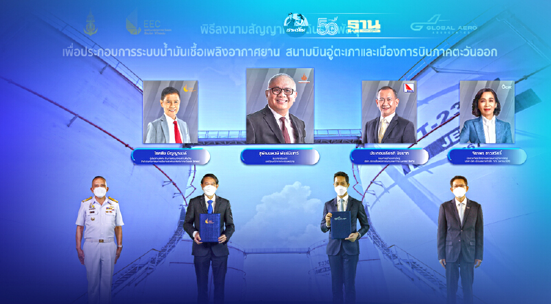GAA ลงนาม เช่าที่ดินคลัง ตั้งศูนย์บริการน้ำมันเชื้อเพลิง รับ เมืองการบิน