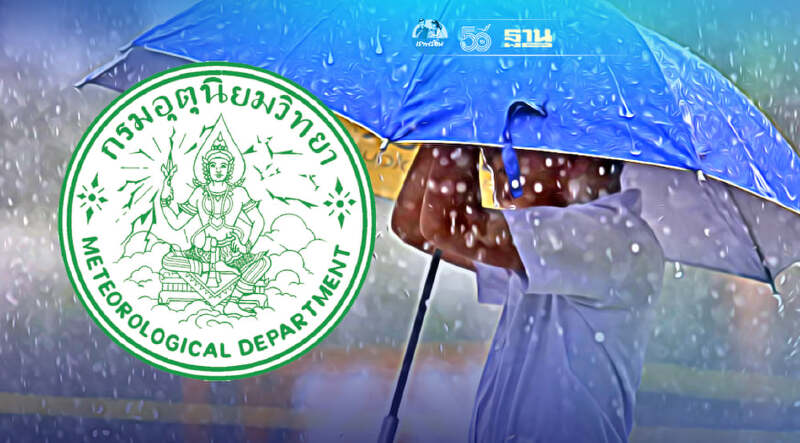 สภาพอากาศวันนี้ -29 ส.ค."กรมอุตุฯ" เตือนทั่วไทยมีฝน -ฝนตกหนักบางแห่ง