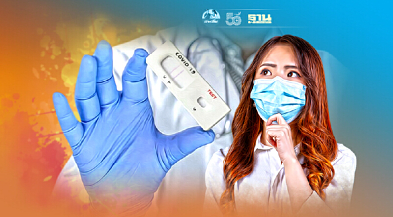 "หมอนิธิพัฒน์" เปิดข้อควรรู้การใช้ชุดตรวจ Rapid Antigen Test ด้วยตนเอง "หมอนิธิพัฒน์" เปิดข้อควรรู้การใช้ชุดตรวจ Rapid Antigen Test ด้วยตนเอง