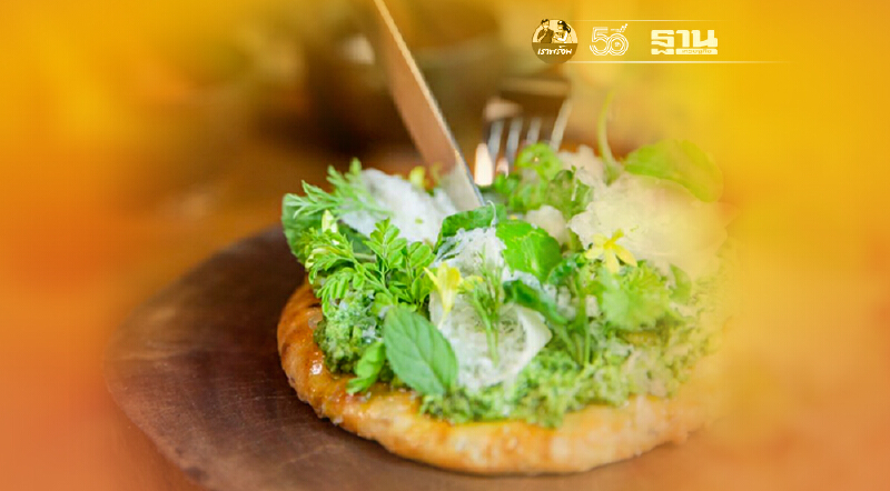 “จำปา” ลิ้มรสตำรับรักษ์โลก ปรุงด้วยเตาฟืน ไม่สร้างขยะ 