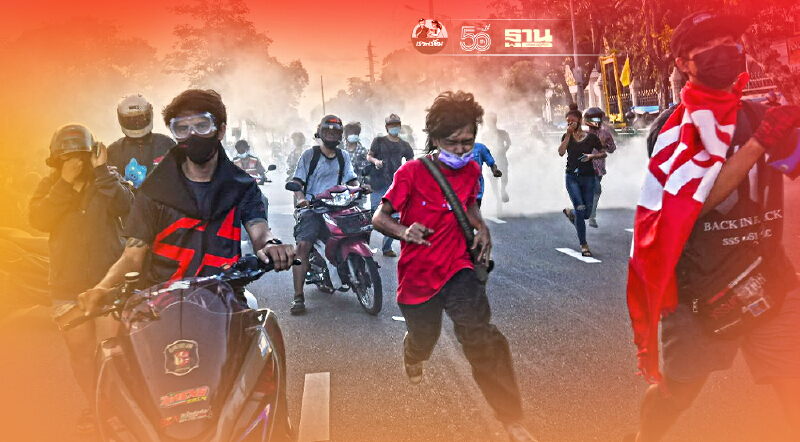 “ม็อบทะลุฟ้า”มุ่งทำเนียบฯ ปะทะตำรวจ เจอยิงแก๊สน้ำตาใส่