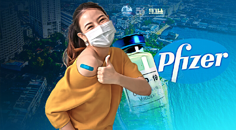 "ศรีราชา“ เปิดฉีดวัคซีน"ไฟเซอร์" สำหรับประชาชนกลุ่มเสี่ยงแล้ววันนี้