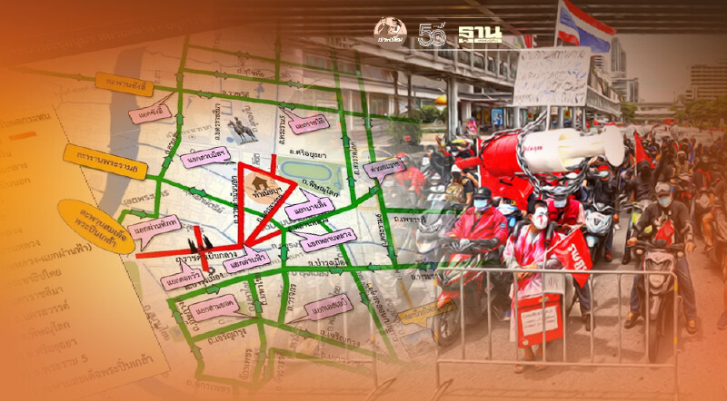 แนะเส้นทางเลี่ยงม็อบ 7 ส.ค. หลายกลุ่มนัดรวมตัว ตำรวจจัด 38 กองร้อยรับมือ