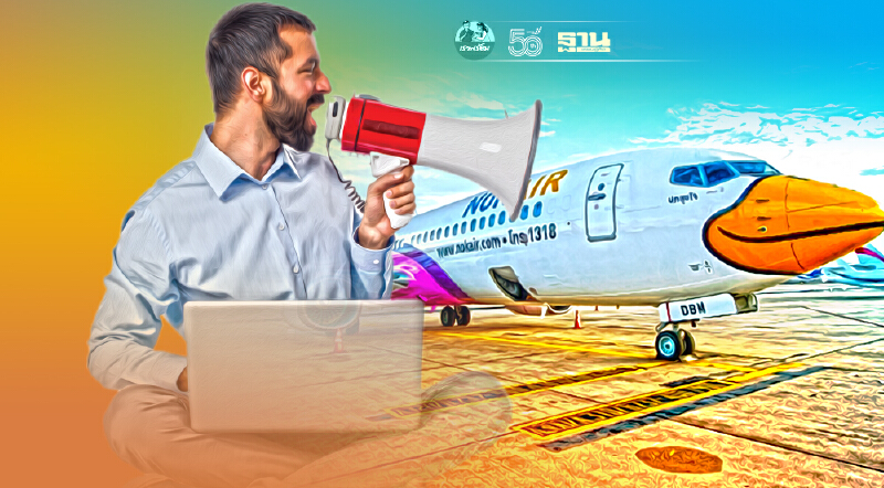 “นกแอร์” แจงเหตุผลทำไมต้องขายตั๋วเครื่องบินราคาแพงจากสนามบินอู่ตะเภา