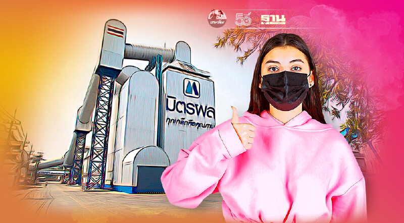 "มิตรผล" เผย 8 กลยุทธ์ ฝ่าวิกฤติโควิด -19