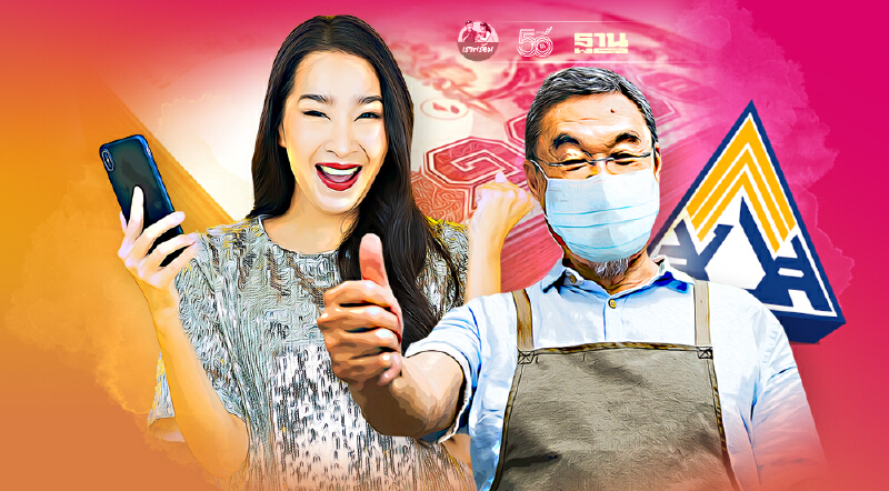 ได้แน่ !24 ส.ค64 ผู้ประกันตนตาม ม.33-39-40 รับเงินเยียวยา