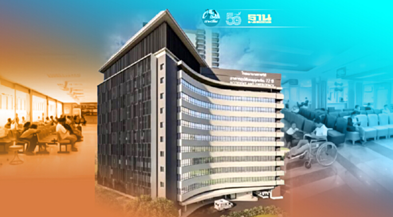 โรงพยาบาลราชวิถี ร่วมบริจาคสมทบทุน ก่อสร้างอาคารอุบัติและฉุกเฉิน โรงพยาบาลราชวิถี ร่วมบริจาคสมทบทุน ก่อสร้างอาคารอุบัติและฉุกเฉิน