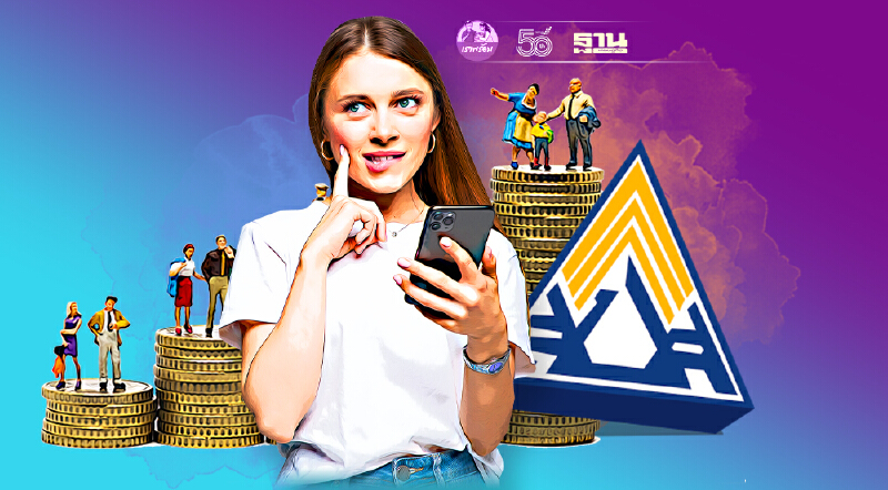 เช็คสิทธิประกันสังคมมาตรา 40 ผู้ประกันตนอย่าลืมจ่ายเงินสมทบวันที่ 10 ส.ค.