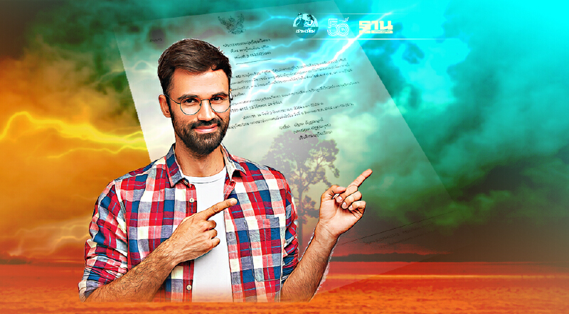 ประกาศกรมอุตุนิยมวิทยา ฉบับที่ 3 "พายุโซนร้อน ลูปิต"