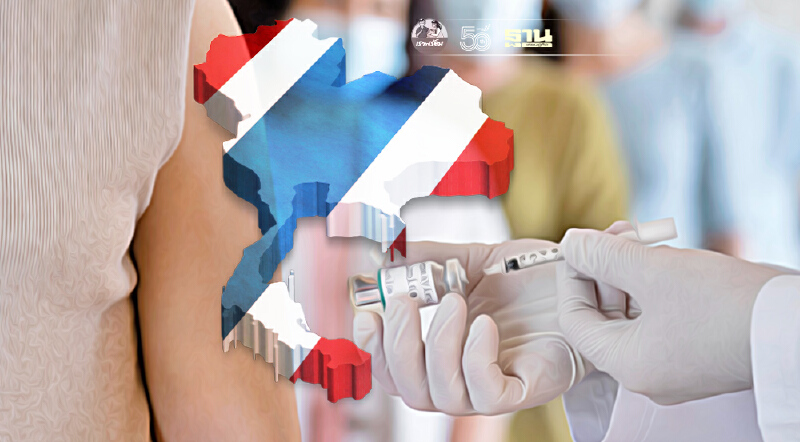 สร้างภูมิคุ้มกันหมู่ทันสิ้นปีหากวัคซีนมีพอหลังฉีดมาก 9.15 แสนโดสวันเดียว