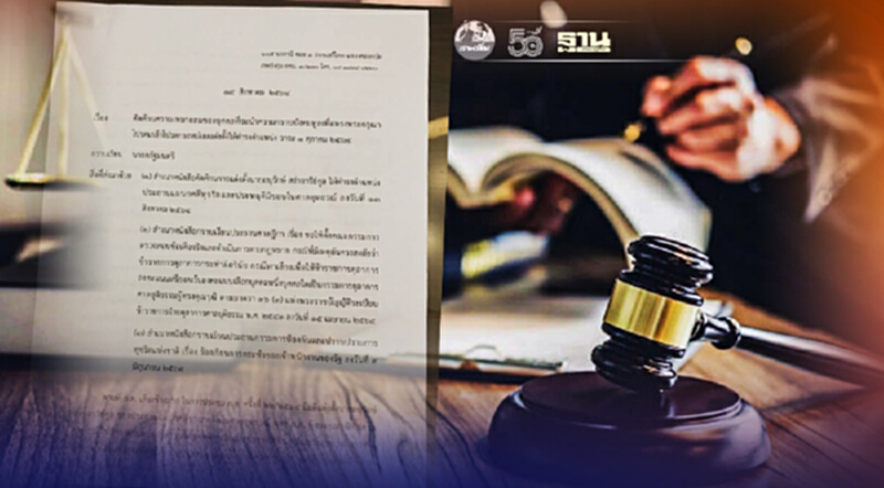 ร้องนายกฯ ค้านแต่งตั้ง ประธานแผนกคดีทุจริตฯในศาลอุทธรณ์ ร้องนายกฯ ค้านแต่งตั้ง ประธานแผนกคดีทุจริตฯในศาลอุทธรณ์