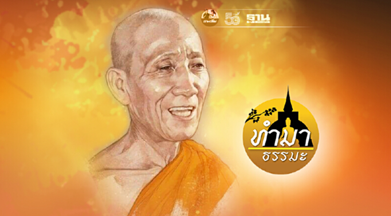 ปรมาจารย์แห่งสติ ปรมาจารย์แห่งสติ