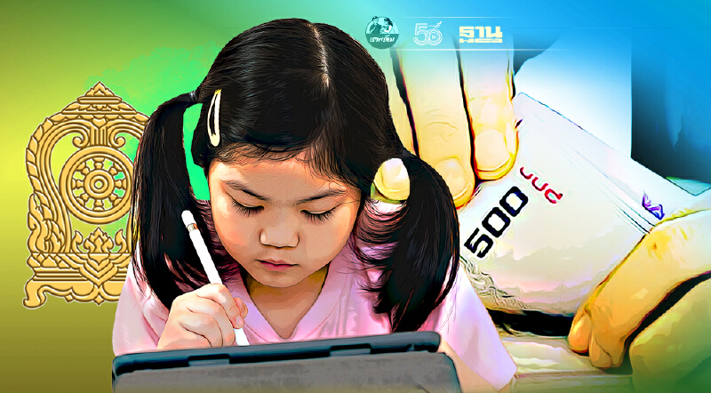 อัพเดต"เงินเยียวยานักเรียน 2,000 บาท"ได้เมื่อไร-ช่องทางไหน เช็กที่นี่