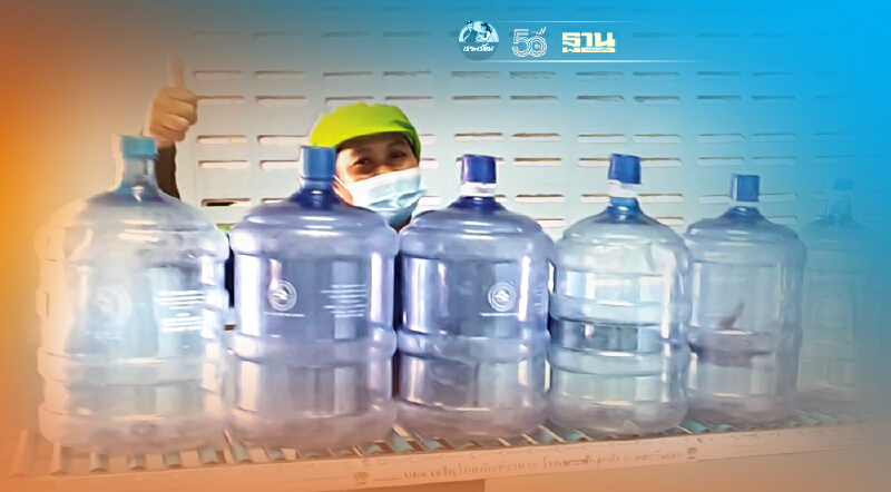 ซีพีเอฟ ผลักดัน "น้ำดื่มชุมชน" ต่อยอดสร้างแบรนด์ยกระดับเพิ่มรายได้