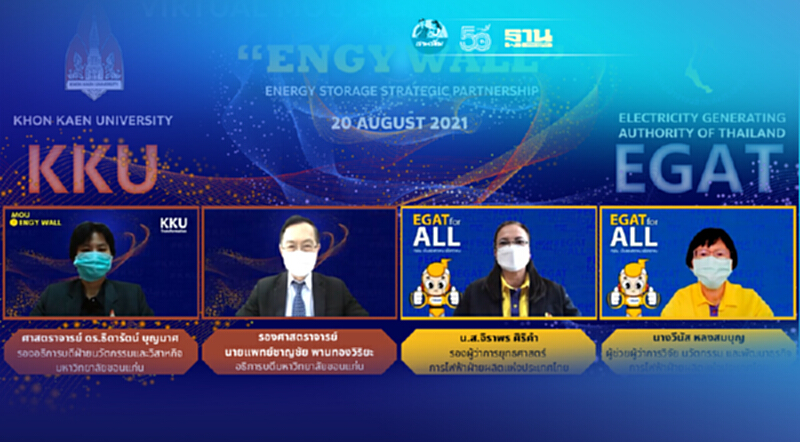 กฟผ.ผนึก มข. พัฒนา Engywall แบตเตอรี่บ้านพลังสูงต้นแบบสู่เชิงพาณิชย์ กฟผ.ผนึก มข. พัฒนา Engywall แบตเตอรี่บ้านพลังสูงต้นแบบสู่เชิงพาณิชย์