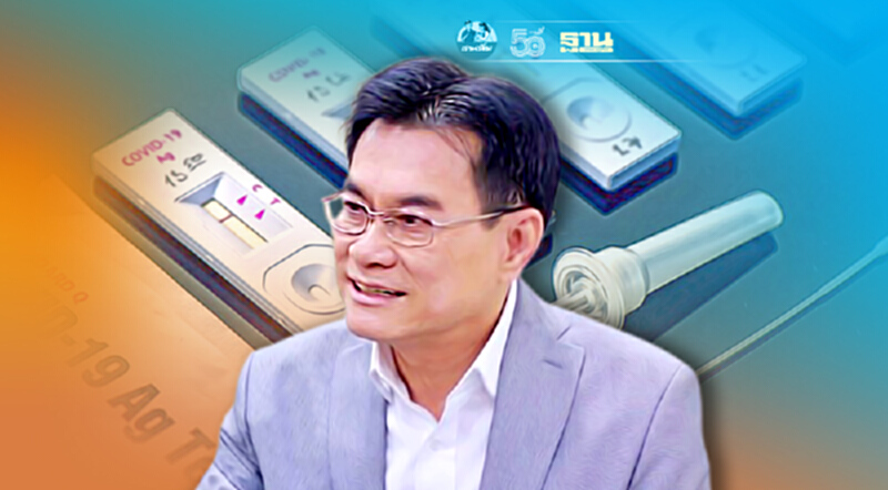 “ค้าภายใน” เร่งตรวจสอบราคาขาย ATK บี้ผู้นำเข้าแจ้งต้นทุน-ราคาขายปลีก “ค้าภายใน” เร่งตรวจสอบราคาขาย ATK บี้ผู้นำเข้าแจ้งต้นทุน-ราคาขายปลีก