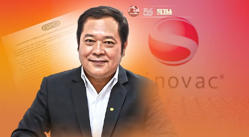 อภ.ส่งจดหมายเปิดผนึกถึง "ทวี สอดส่อง" ยันไม่ได้เป็นตัวเเทนขายซิโนเเวค