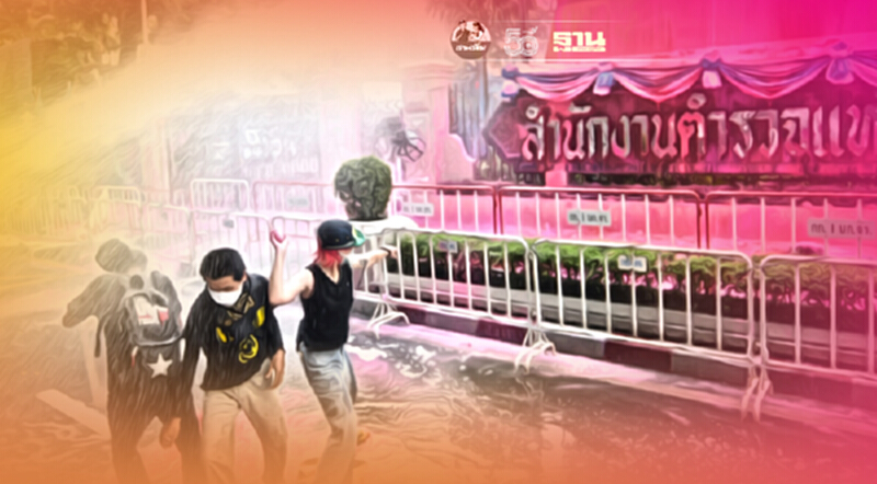 “ม็อบทะลุฟ้า”ละเลง“สตช.”ด้วยสีชมพู เจอฉีดน้ำตอบโต้ “ม็อบทะลุฟ้า”ละเลง“สตช.”ด้วยสีชมพู เจอฉีดน้ำตอบโต้