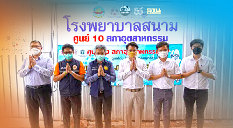 โรงงานสมุทรสาครโวยตั้งFAI1,500แห่งขาดหมอดูแล โรงงานสมุทรสาครโวยตั้งFAI1,500แห่งขาดหมอดูแล