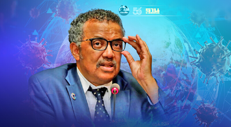 WHO ชี้ยอดผู้ติดโควิดทั่วโลกจ่อทะลุ 200 ล้านรายได้ภายใน 2 สัปดาห์เท่านั้น