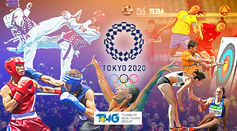 โปรแกรม Live ถ่ายทอดสด “โอลิมปิก 2020" สรุปเหรียญรางวัล อัพเดทที่นี่