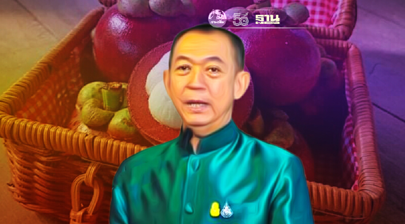 เปิดแคมเปญ “วันที่ 8 เดือน 8” สั่งซื้อมังคุด4 โล 100