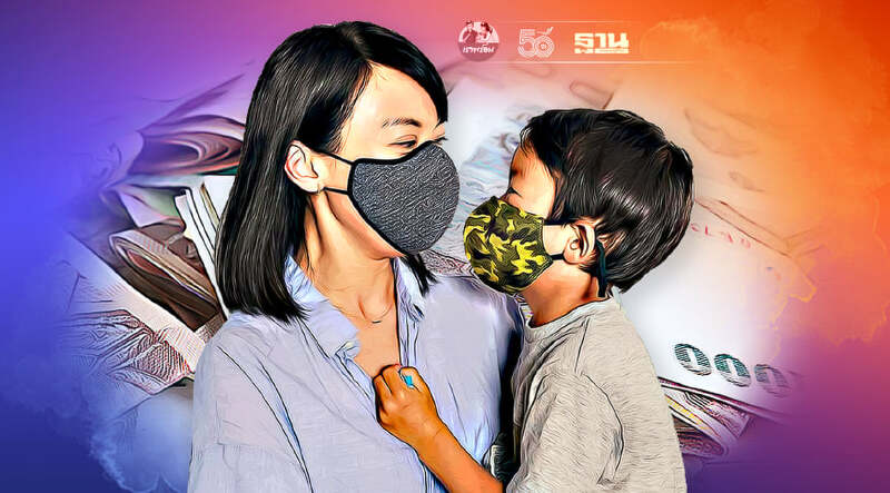 เงินอุดหนุนบุตรสิงหาคม 2564 จำนวน 600 บาท เตรียมโอน 10 ส.ค.นี้