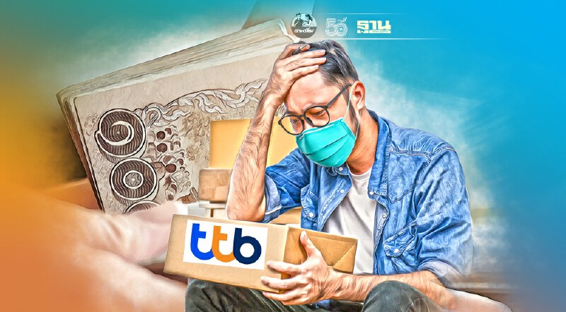 ttb แนะผสาน ‘สินเชื่อฟื้นฟู-พักทรัพย์พักหนี้’ อุ้ม SMEs