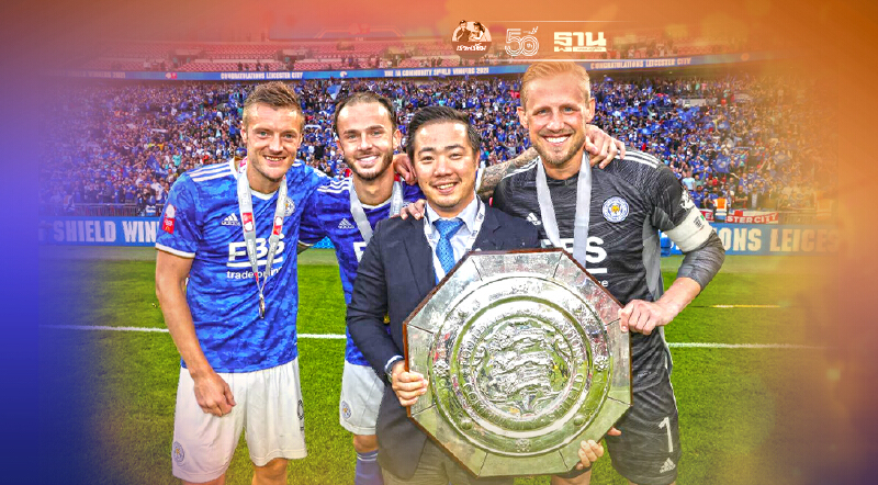ช็อตต่อช็อต"เลสเตอร์ซิตี้" เฉือน "แมนซิตี้" แชมป์เอฟเอ คอมมูนิตี้ ชิลด์ 2021